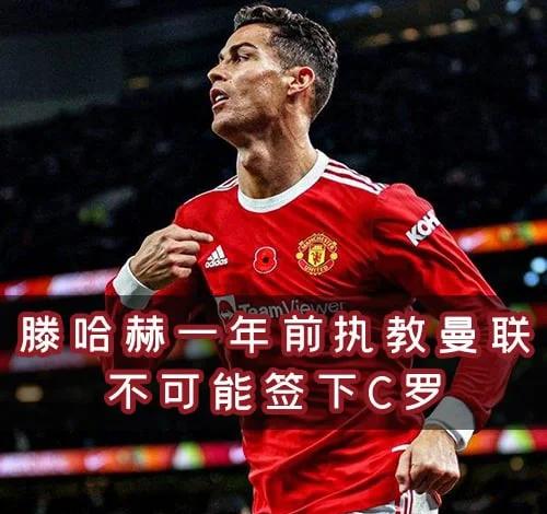 九游-C罗迎来二十赛季出色发挥，曼联观众热烈欢呼！