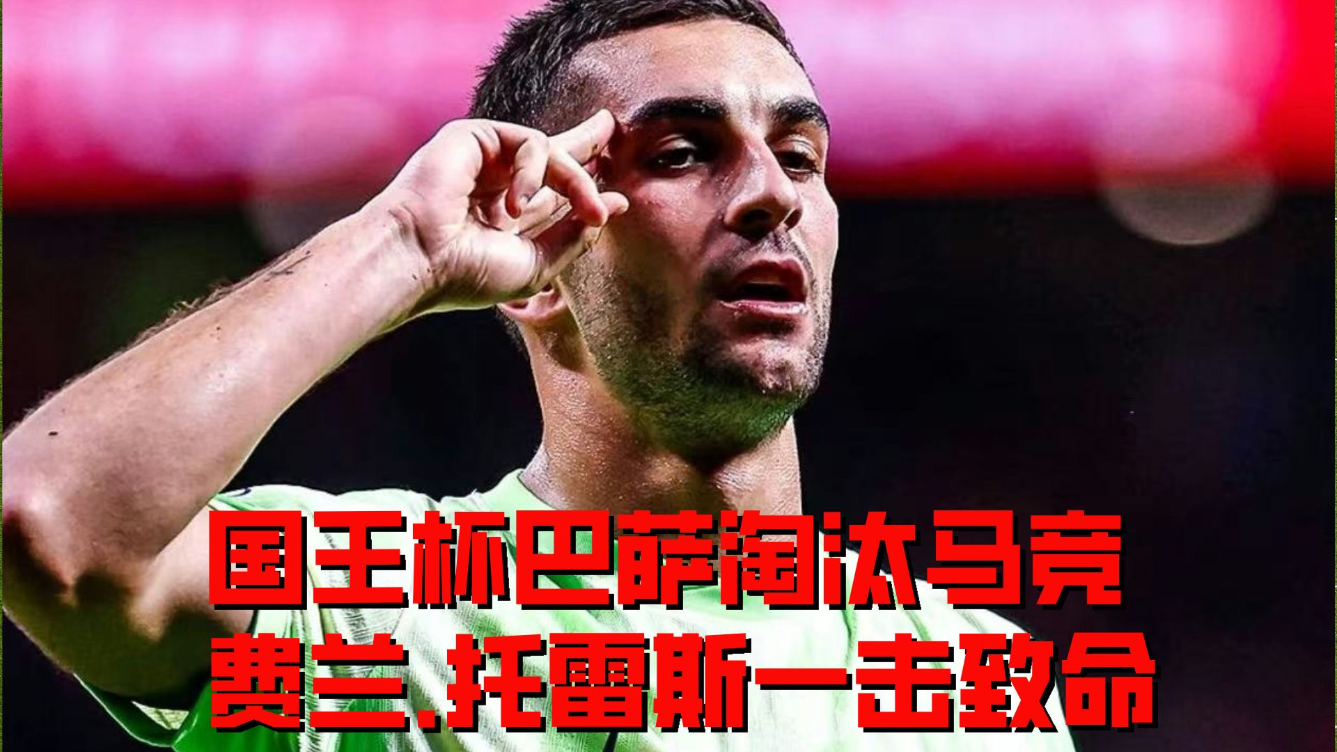 九游娱乐-关于德布劳内在巴塞罗那比赛中险胜，战术调整引发热议！上演精彩一战的信息