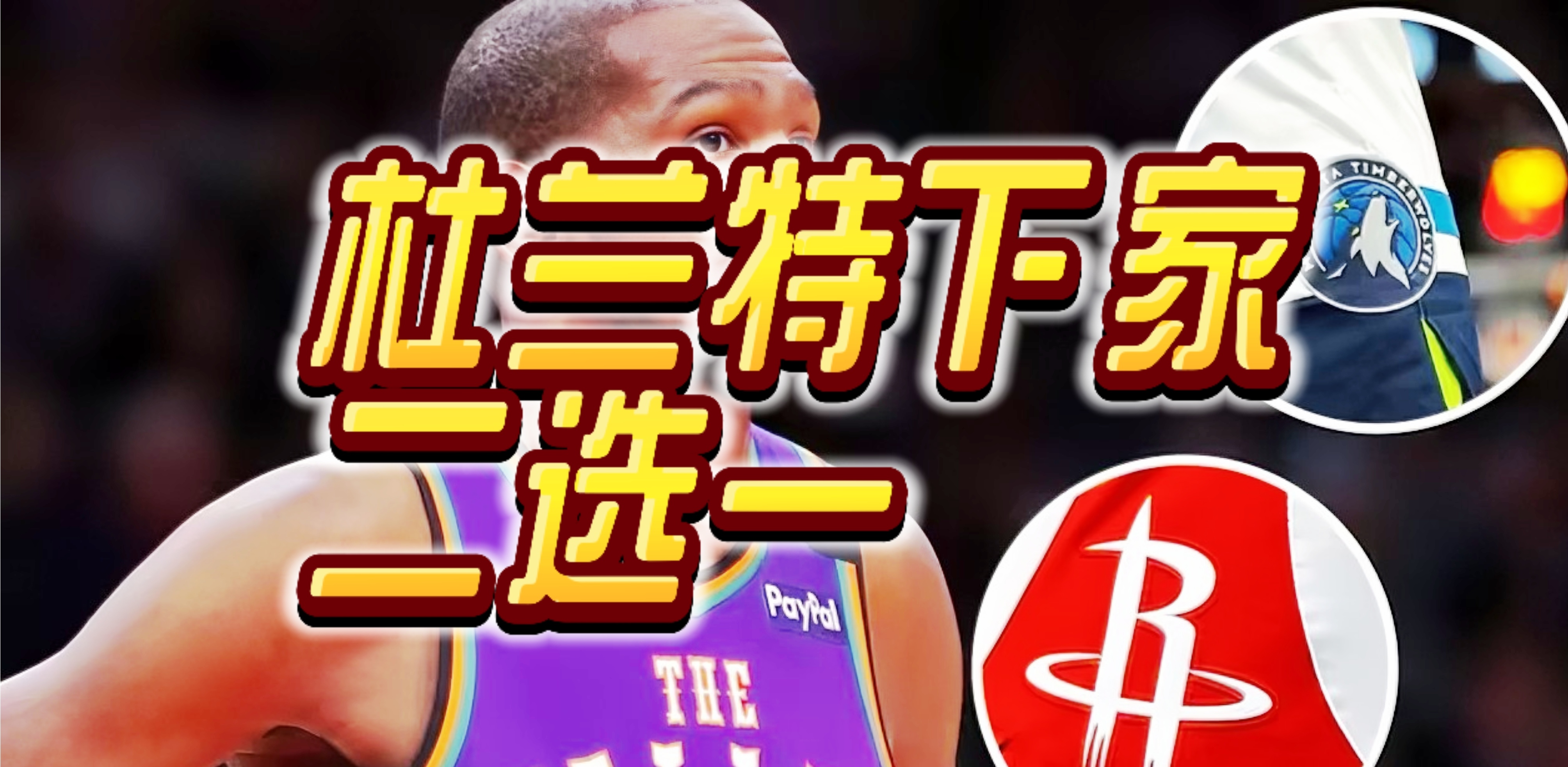 九游-杜兰特在G2比赛中败北，重要助攻引发热议！观众掌声雷动的简单介绍